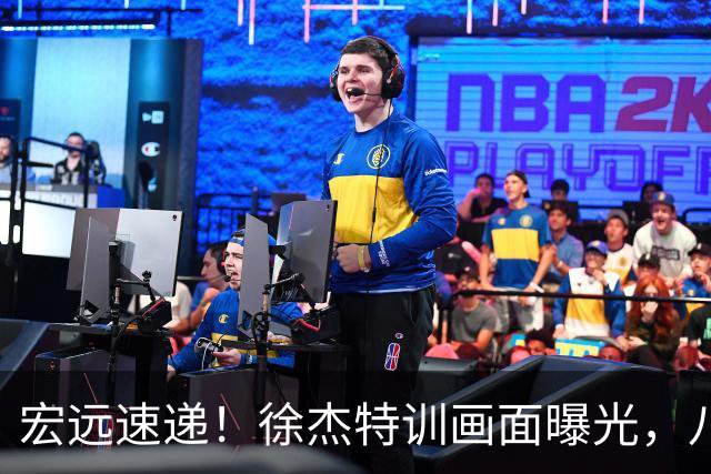 宏远速递！徐杰特训画面曝光，八冠功勋转投同曦，杜锋或签四年长约